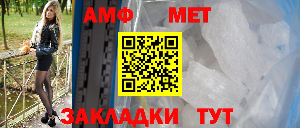 Амфетамин 97% Туапсе