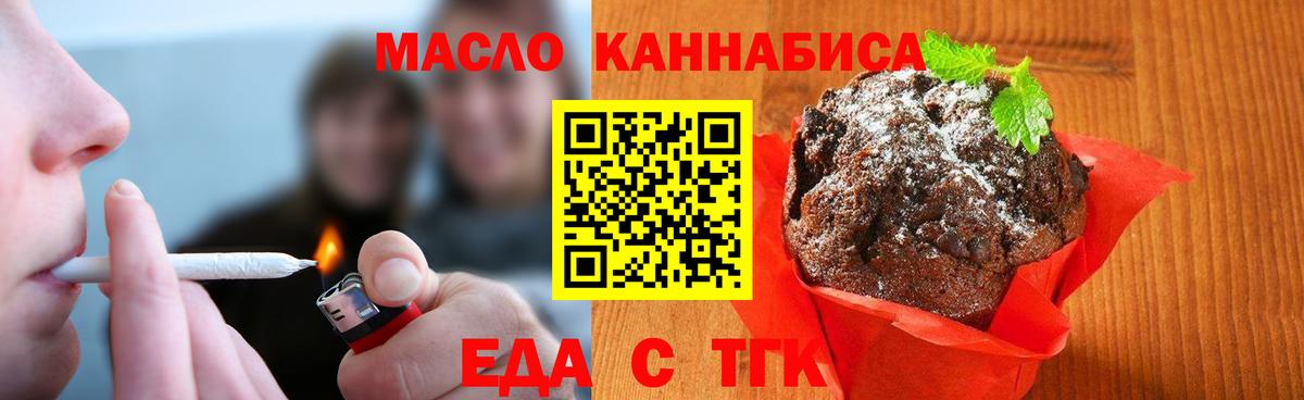 Туапсе  Cannafood конопля  Вход с VPN 