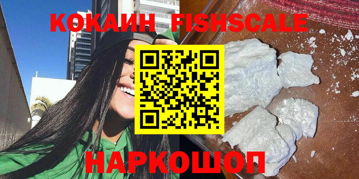 COCAIN Колумбийский  Вход с VPN  Туапсе  КОКАИН Боливия 