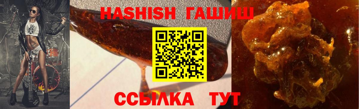 Гашиш  ГАШИШ убойный  Вход с VPN  Туапсе  ГАШ индика сатива 