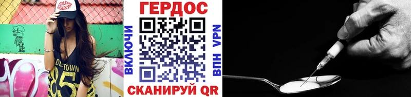 ГЕРОИН VHQ  Туапсе 