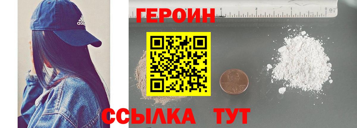 Героин афганец Туапсе