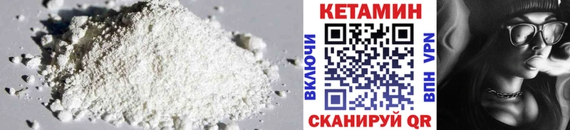 Кетамин VHQ Туапсе