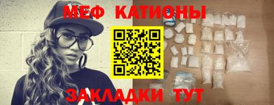 мяу мяу кристалл Конаково