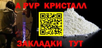 мяу мяу кристалл Конаково