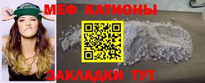 мяу мяу кристалл Конаково