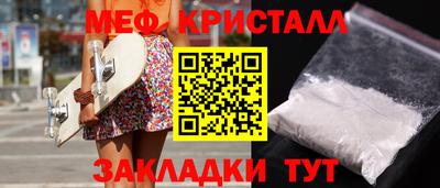 мяу мяу кристалл Конаково