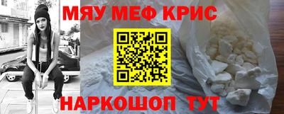 мяу мяу кристалл Конаково