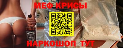 мяу мяу кристалл Конаково