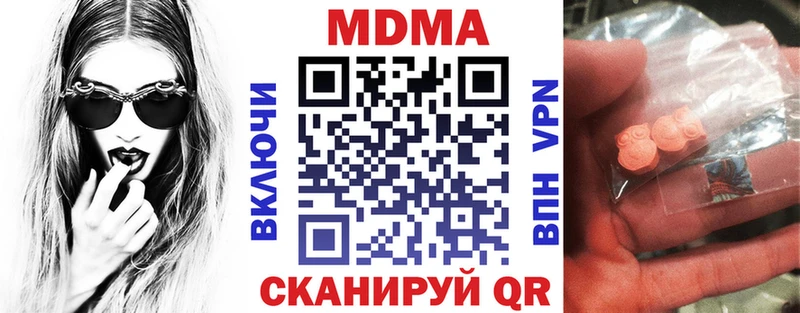 купить   Туапсе  MDMA Molly 