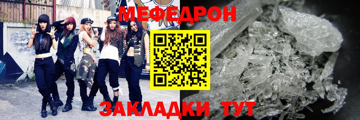 МЕФ  Меф VHQ  Вход с VPN  Мефедрон кристаллы  Туапсе 